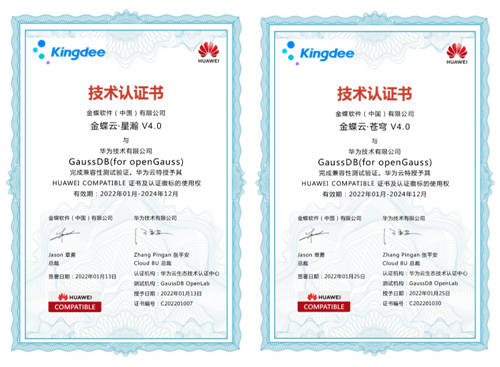 強(qiáng)強(qiáng)聯(lián)合！金蝶攜手華為云發(fā)布面向大企業(yè)的數(shù)據(jù)庫聯(lián)合解決方案