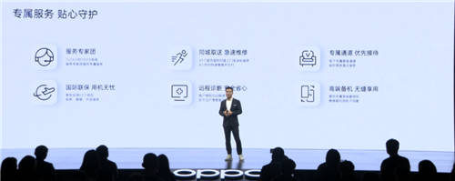 OPPO全新影像旗艦發(fā)布，升級專屬服務權(quán)益提升用機體驗