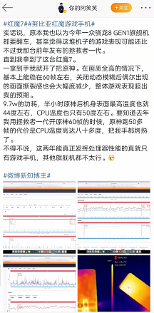 游戲手機成為行業(yè)功能的開創(chuàng)者？誰在創(chuàng)新讓我們能滿幀玩轉(zhuǎn)《原神》