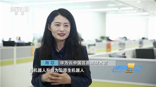 黑科技出圈，華為云亮相央視《消費(fèi)主張》