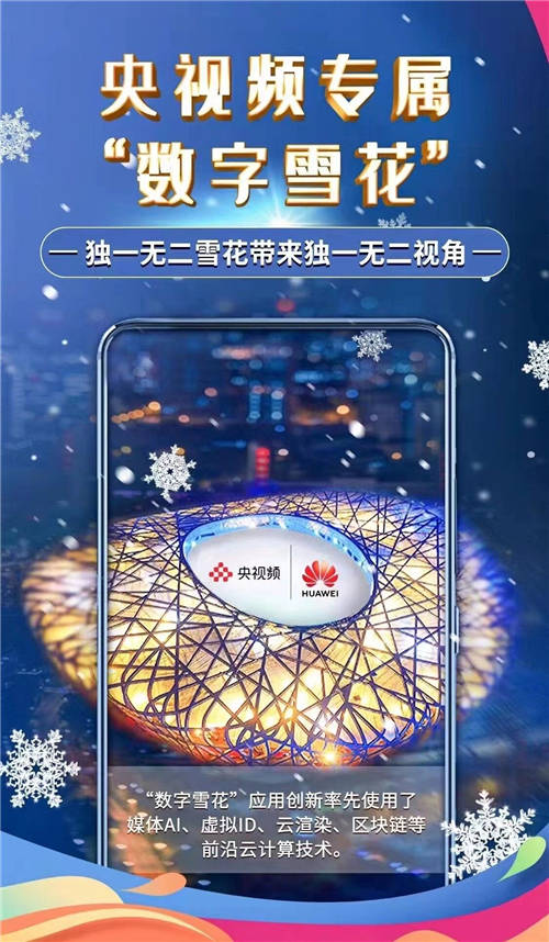 黑科技出圈，華為云亮相央視《消費(fèi)主張》