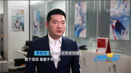 黑科技出圈，華為云亮相央視《消費(fèi)主張》