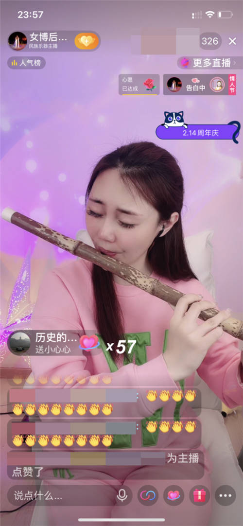 女博后抖音吹竹笛直播獲打賞收入，重拾對(duì)小眾國(guó)樂(lè)信心