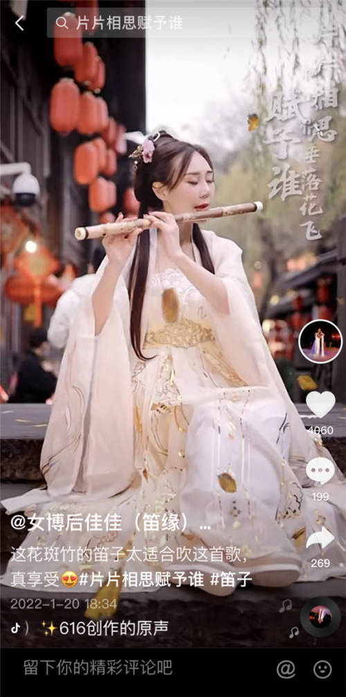 女博后抖音吹竹笛直播獲打賞收入，重拾對(duì)小眾國(guó)樂(lè)信心