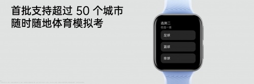 自研滑雪算法加持，OPPO Watch 2冰川湖藍(lán)正式發(fā)布