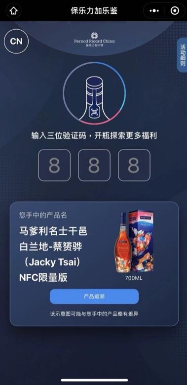 不懂洋酒怎么鑒別？保樂力加二維碼，看我的！