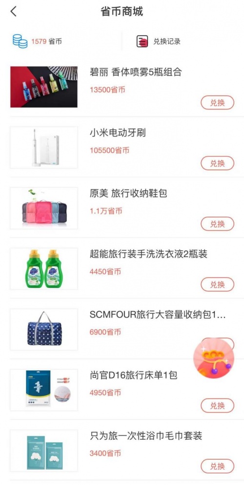 二月“省唄日”如約而至，請(qǐng)收下你的“收心充電大禮包”