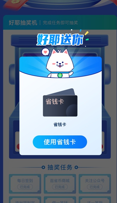 二月“省唄日”如約而至，請(qǐng)收下你的“收心充電大禮包”
