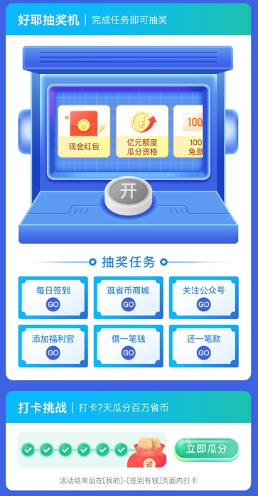 二月“省唄日”如約而至，請(qǐng)收下你的“收心充電大禮包”