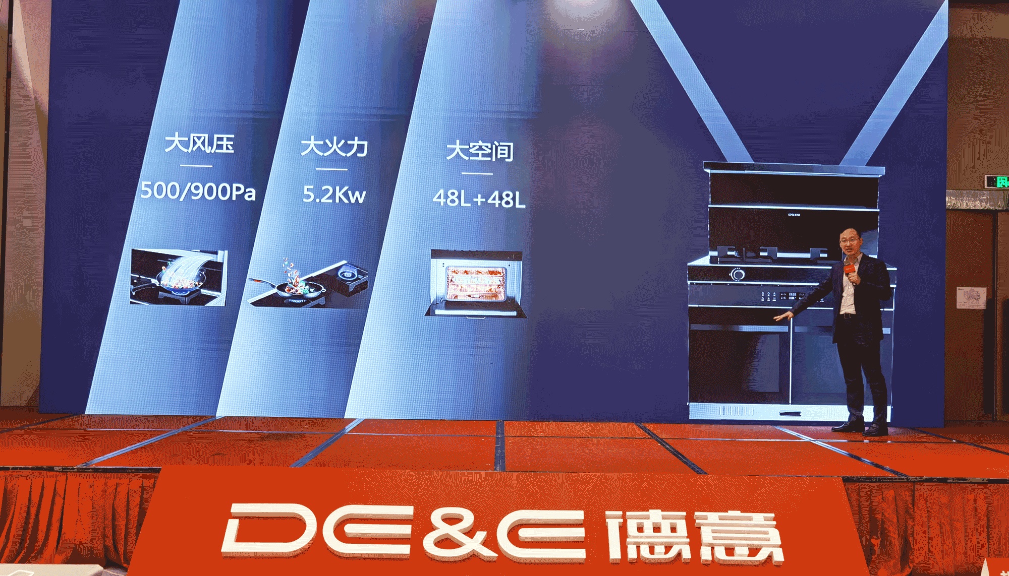 均衡承經(jīng)典，宇宙贏未來(lái)！德意電器召開(kāi)2022年度營(yíng)銷(xiāo)年會(huì)