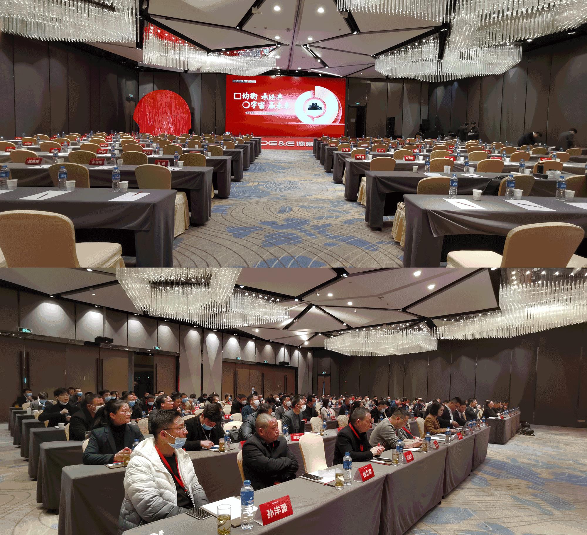 均衡承經(jīng)典，宇宙贏未來(lái)！德意電器召開(kāi)2022年度營(yíng)銷(xiāo)年會(huì)