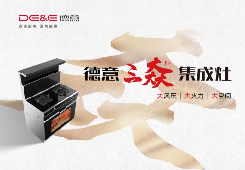 均衡承經(jīng)典，宇宙贏未來(lái)！德意電器召開(kāi)2022年度營(yíng)銷(xiāo)年會(huì)