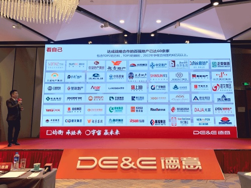 均衡承經(jīng)典，宇宙贏未來(lái)！德意電器召開(kāi)2022年度營(yíng)銷(xiāo)年會(huì)