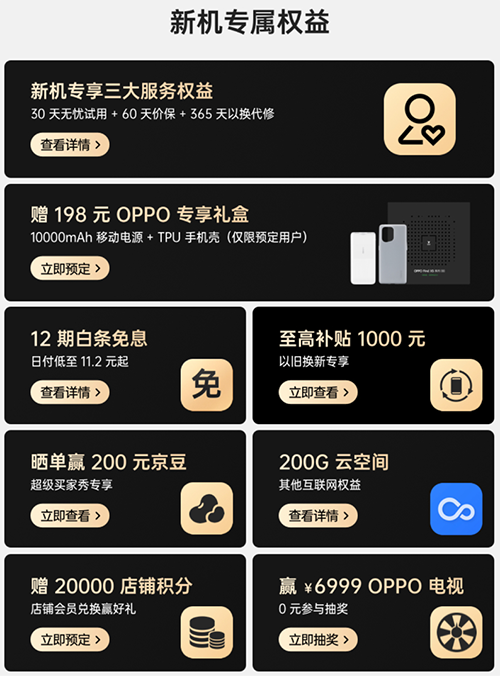 OPPO Find X5系列發(fā)布 京東預售享365天只換不修等專屬權益