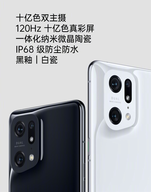 引領(lǐng)體驗(yàn)全面升級(jí)，OPPO Find X5 Pro天璣版正式發(fā)布，首發(fā)天璣9000