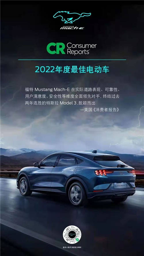 比亞迪電池供應(yīng)趨穩(wěn)，福特Mustang Mach-E交付縮短至6周