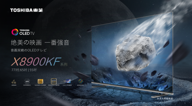 火箭炮電視X8900KF獲日本VGP 2022大獎，東芝電視又添新彩