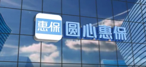 圓心科技打造健康保障服務(wù)新生態(tài)，助力普惠型健康保險(xiǎn)發(fā)展