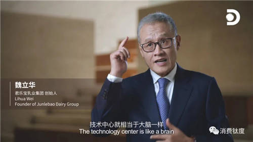 Discovery走進(jìn)君樂寶，解密中國乳業(yè)黑科技