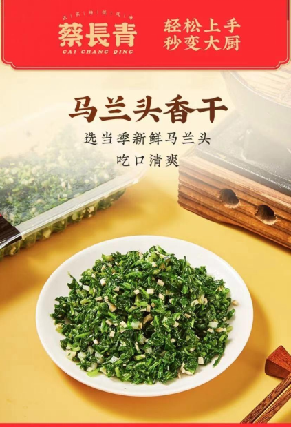 折耳根葉、蠶豆、馬蘭頭.......叮咚買菜推出特色春菜及系列預(yù)制菜