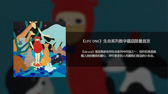 首家藝術(shù)元宇宙“Meta彼岸”公測(cè)，共建藝術(shù)新生態(tài)