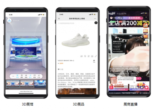 “云上逛企業(yè)”正成為企業(yè)展銷新潮流，未來(lái)三年50%以上企業(yè)將把展銷大廳搬至線上