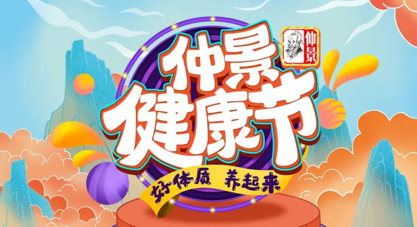 仲景“三分鐘講透經(jīng)典”迭代升級：四大維度，全面提升