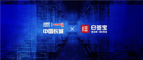 金格科技與中國長城達成戰(zhàn)略合作，共創(chuàng)電子文檔辦公信創(chuàng)解決方案