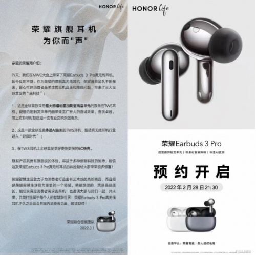 榮耀耳機引領(lǐng)TWS行業(yè)邁入“健康時代”，三大全球首發(fā)不止測溫
