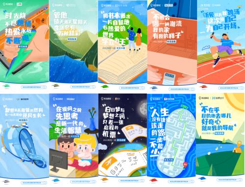 訊飛聽見行業(yè)贊助《開場白》，“白日夢想家”計劃順利收官