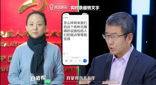 訊飛聽見行業(yè)贊助《開場白》，“白日夢想家”計劃順利收官