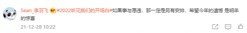 訊飛聽見行業(yè)贊助《開場白》，“白日夢想家”計劃順利收官