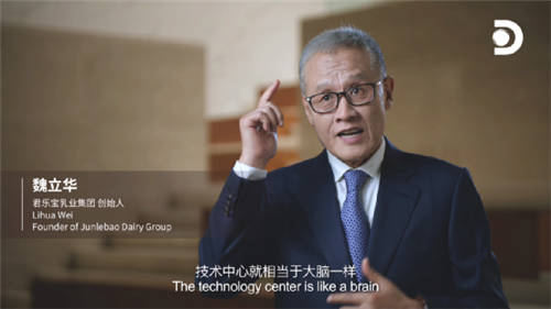 Discovery頻道走進(jìn)中國乳企，探秘中國奶粉未來力量
