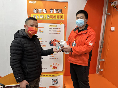 貨拉拉司機(jī)開工第一課：做好消殺，保障人車貨安全