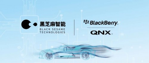 黑芝麻智能與BlackBerry QNX合作，打造安全可靠的自動(dòng)駕駛平臺(tái)
