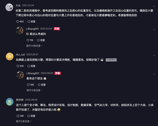 00后發(fā)射自制火箭登上熱搜 其抖音評論區(qū)成大型科普現(xiàn)場