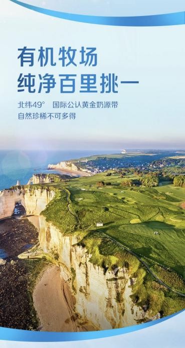 合生元有機(jī)奶粉，延續(xù)媽媽與寶貝的37°鏈接