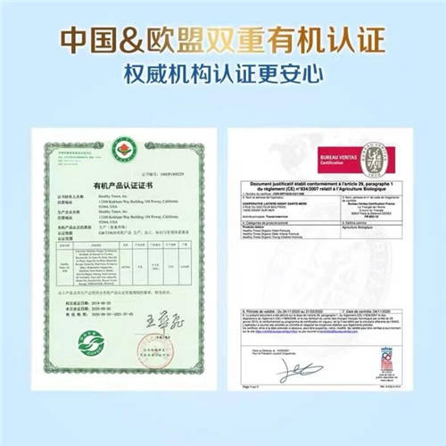 合生元有機(jī)奶粉，延續(xù)媽媽與寶貝的37°鏈接