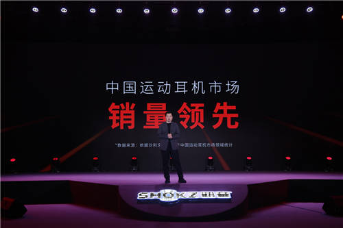 自主科技創(chuàng)新，運(yùn)動(dòng)更Pro Shokz韶音新旗艦運(yùn)動(dòng)耳機(jī)發(fā)布