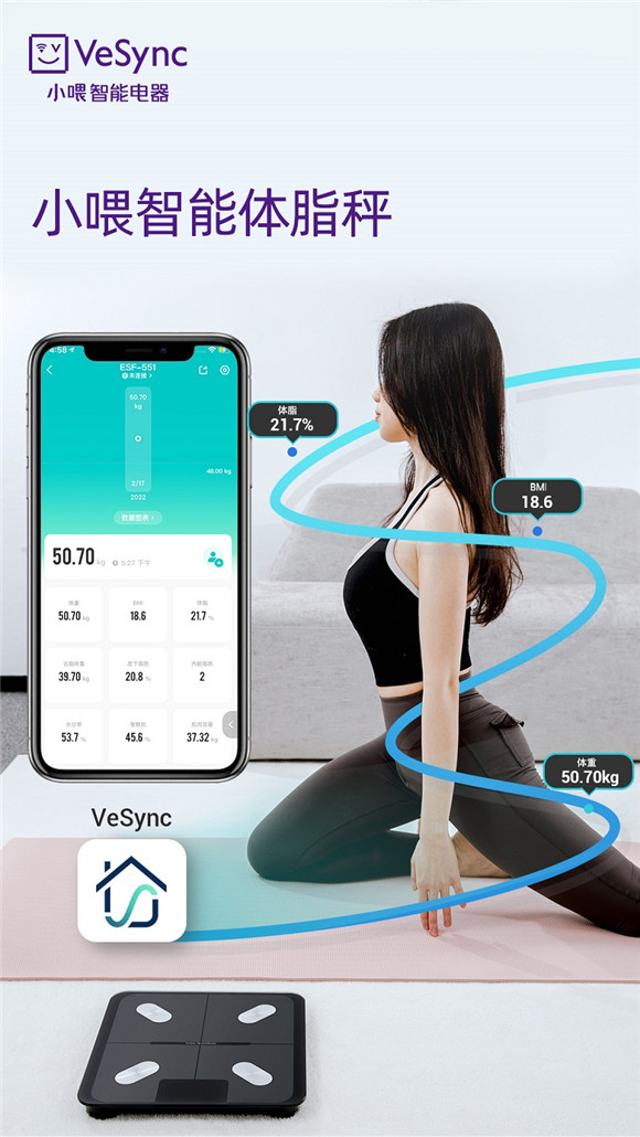 累計銷量逾480萬臺 VeSync全球爆款體脂秤智能體脂秤3月國內首銷