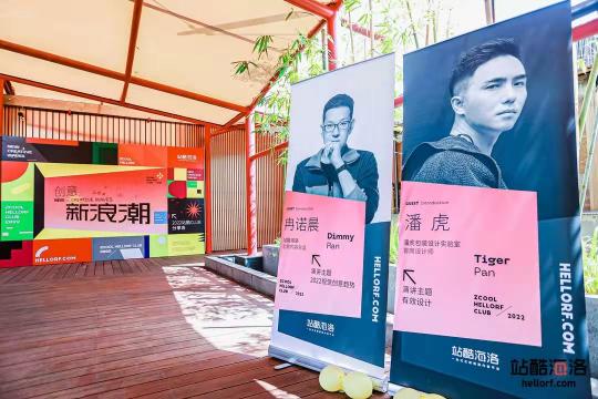 視覺如何賦能商業(yè)？2022站酷海洛CLUB解讀創(chuàng)意新趨勢