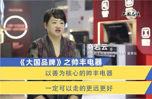 帥豐集成灶強(qiáng)勢登陸CCTV1，唱響“集成灶大國品牌帥豐造”強(qiáng)音！