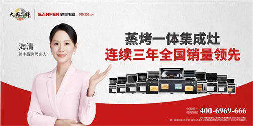 帥豐集成灶強(qiáng)勢登陸CCTV1，唱響“集成灶大國品牌帥豐造”強(qiáng)音！