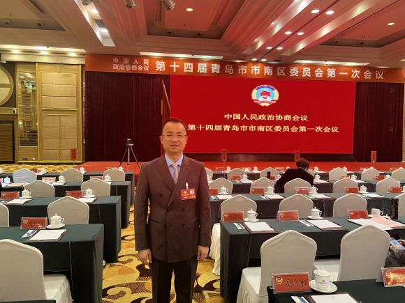 中益智信董事長(zhǎng)楊利學(xué)出席政協(xié)第十四屆青島市南區(qū)委員會(huì)第一次會(huì)議