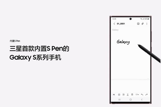 三星Galaxy S22系列3月4日首銷 全款預(yù)訂福利進(jìn)入倒計時