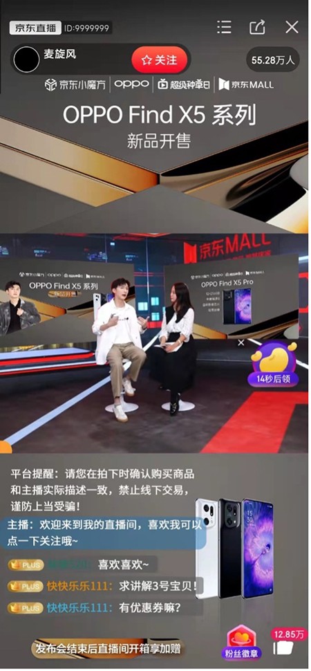 新一代夜拍王者OPPO Find X5系列3月3日開(kāi)售 京東全渠道現(xiàn)貨開(kāi)售