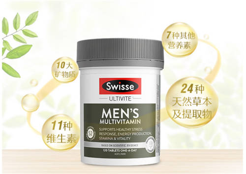 Swisse男士復(fù)合維生素富含多元營養(yǎng)，全面助力男性健康