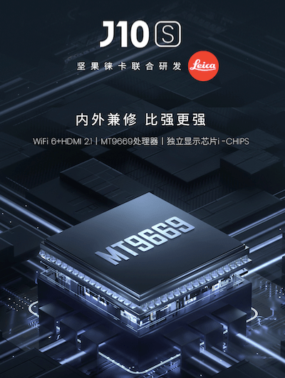 堅(jiān)果旗艦新品J10S售價(jià)5699元，搭載聯(lián)發(fā)科MT9669旗艦投影芯片，定義旗艦畫(huà)質(zhì)