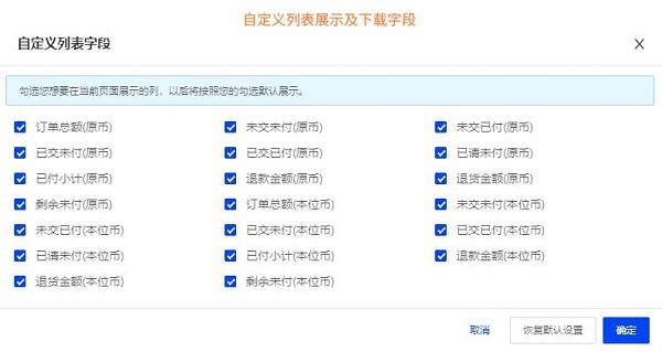 亞馬遜ERP管理軟件積加采購(gòu)看板，提高資金利用率降低成本