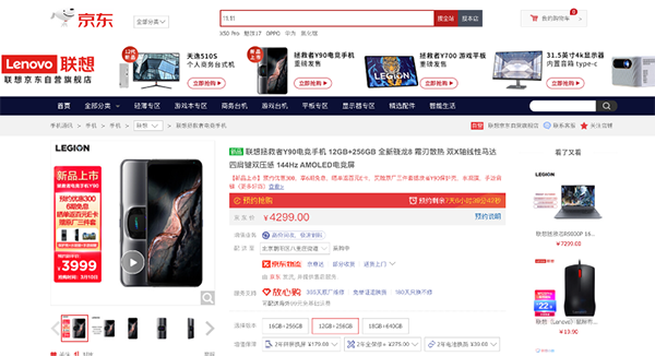 手機品牌集中春日上新 京東入手享品質(zhì)服務(wù)